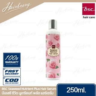 บีเอสซี BSC Seaweed Nutrient Plus Hair Serum 250ml. ซีวีด นูเทรียนท์ พลัส แฮร์เซรั่ม เซรั่มปกป้องเส้นผมจากปัญหาเเห้งเสีย