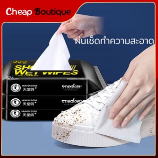 พร้อมส่ง ผ้าเช็ดทำความสะอาดรองเท้า แผ่นเช็ดทำความสะอาดรองเท้า Quick wipes Sneaker wipes แผ่นเช็ดทำความสะอาดรองเท้า(361)