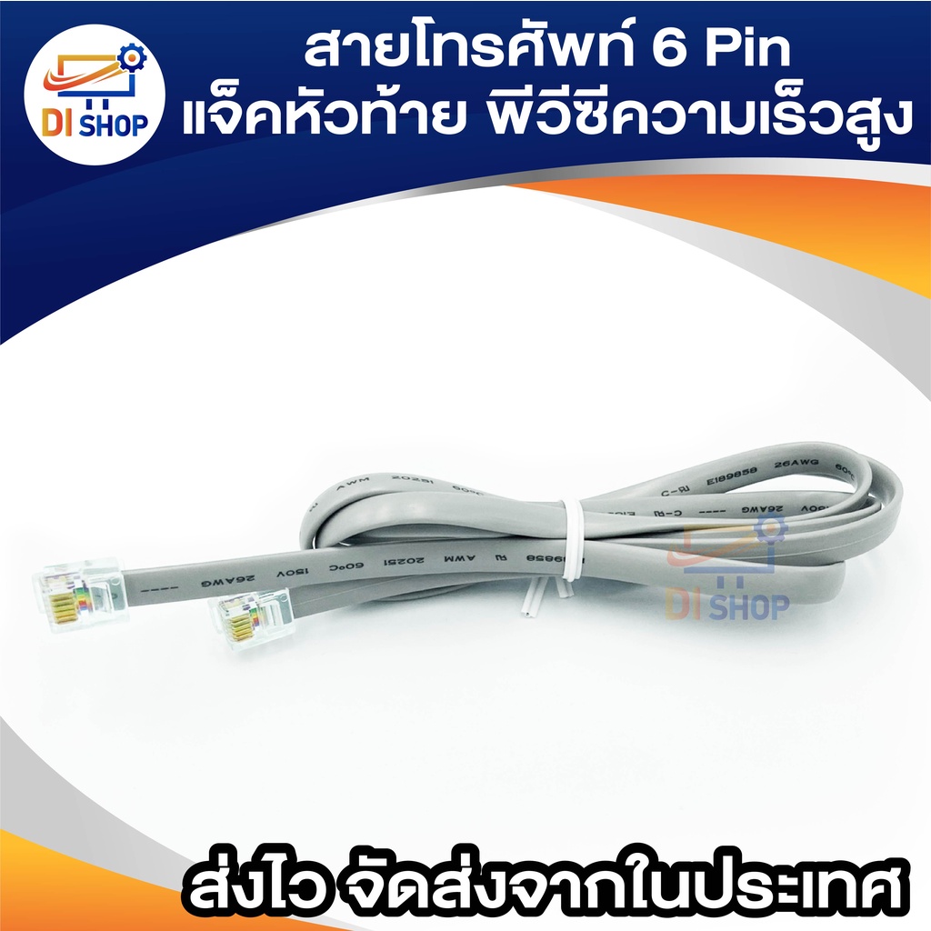 สายโทรศัพท์ 6 Pin แจ็คหัวท้าย ความยาว 1 เมตร พีวีซีความเร็วสูง 6 สาย สายการสื่อสารสีเทาแบน RJ12 6P6C สายเคเบิลสื่อสาร
