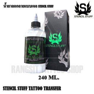 เจลลอกลาย น้ำยาลอกลาย เจลสำหรับลอกลาย น้ำยาลอกลายเเบบเจล STENCIL STUFF  ขนาด 120 ml.