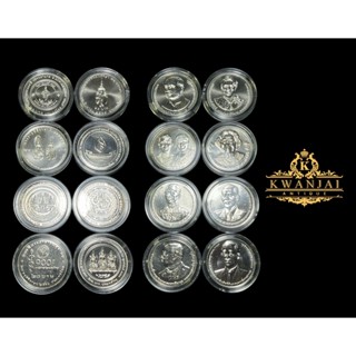 ชุดเหรียญ 20 บาท ที่ระลึกคละวาระ พร้อมตลับอคิลิค จำนวน 8 เหรียญ