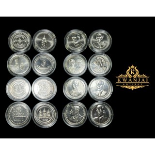 ชุดเหรียญ 20 บาท ที่ระลึกคละวาระ พร้อมตลับอคิลิค จำนวน 8 เหรียญ