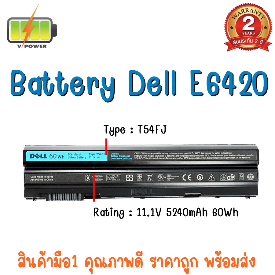 รับประกัน 2 ปี BATTERY DELL E6420 แบตเตอรี่ เดล T54FJ E5420 E5430 E6430 E6520 E6530 8858X