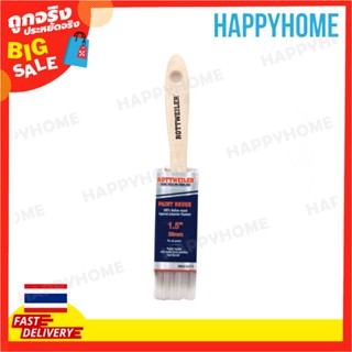 ROTTWEILER แปรงทาสี 38มม. B9-9075085 Rottweiler Paint Brush 10371 38mm