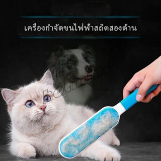 HotMind แปรงกำจัดขนสัตว์ สีฟ้า ขาว แปรง ขนหมา ขนแมว บนเสื้อผ้า  Pet supplies