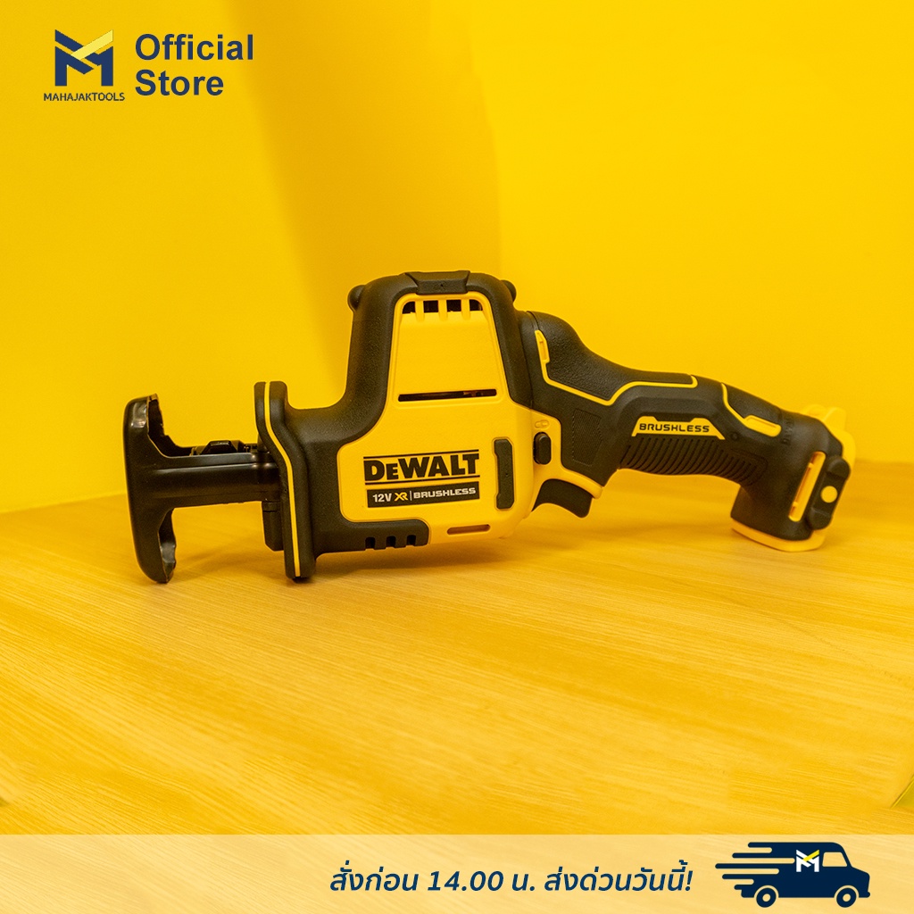 เลื่อยชักไร้สาย DEWALT DCS312N-KR 12V รูปที่ 3