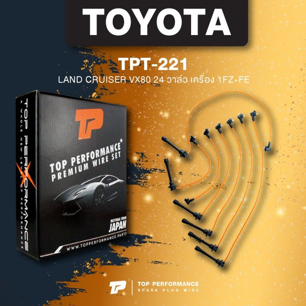 (ประกัน 3 เดือน) สายหัวเทียน TOYOTA LAND CRUISER VX80 24V เครื่อง 1FZ-FE - TOP PERFORMANCE MADE IN J