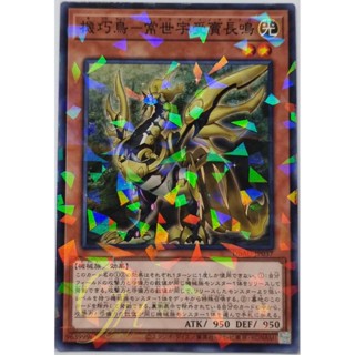 Yugioh [DBAD-JP037] Gizmek Naganaki, the Sunrise Signaler (Normal Parallel Rare)