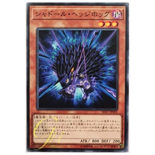 [SD37-JP005] Shaddoll Hedgehog (Common)