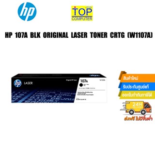 HP 107A Blk Original Laser Toner Crtg (W1107A)