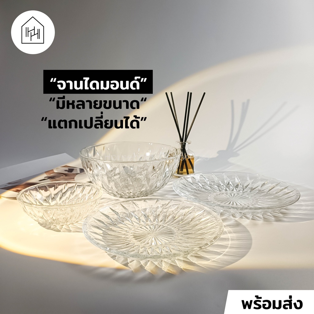 #จานลายเพชร #จานแก้ว #ชามลายเพชร #ชามแก้ว #ของใช้ในบ้าน