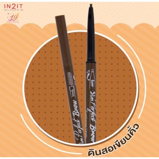 In2it Slim Perfect Brow Eyebrow Liner ดินสอเขียนคิ้วน้องใหม่ล่าสุด