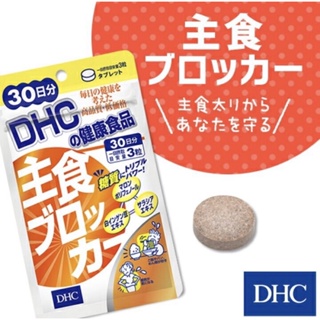 DHC Food Blocker (30Days) ช่วยลดน้ำหนัก บล็อคแป้ง สำหรับคนทานแป้งเยอะ