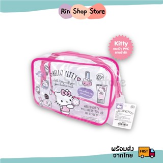 กระเป๋าเครื่องสำอางค์ กระเป๋า PVC คิตตี้ Hello Kitty กระเป๋าโดเรมอน กระเป๋าเครื่องสำอางค์คิตตี้ กระเป๋ากันน้ำ