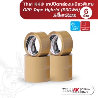 [ยกแถว6ม้วน]Thai KK® เทปปิดกล่อง ทนความเย็น เหนียวพิเศษ (65ไ…