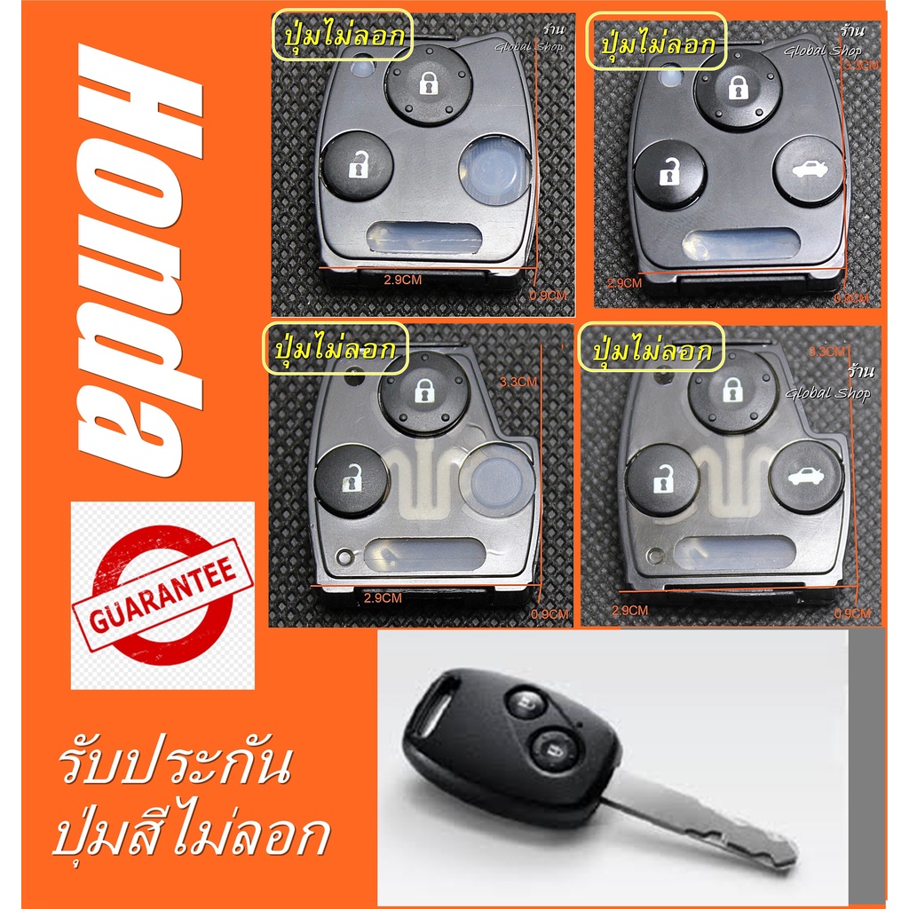 กรอบรีโมทพร้อมปุ่มกด Honda Jazz City Brio Amaze Civic  Accord CRV ใช้กับกุญแจ ฮอนด้า