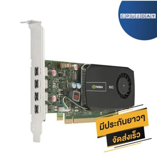 การ์ดจอ NVIDIA Quadro NVS510 2G DDR3 ราคาสุดคุ้ม พร้อมส่ง ส่งเร็ว ประกันไทย CPU2DAY