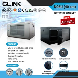 RACK SERVER ตู้แร็ค รุ่น NC6U 40CM ขนาด 6U ลึก 40CM มีให้เลือกขาวและดำ เหมาะติดตั้งระบบ CCTV