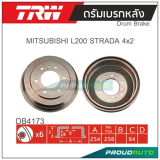 TRW ดรัมเบรกหลัง ( 1 คู่ ) MITSUBISHI L200 STRADA 4x2