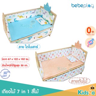 Bebeplay เตียงไม้ 7in1 สีไม้