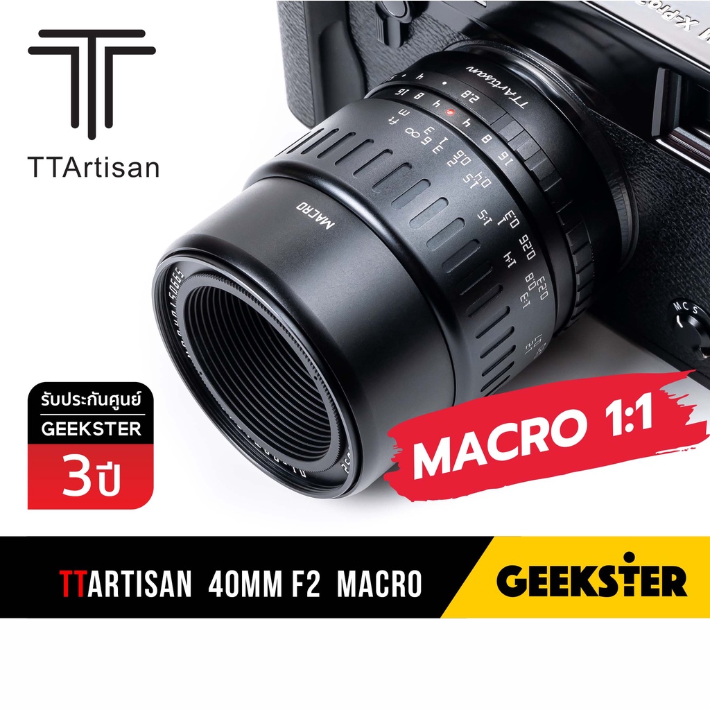 เลนส์ TTArtisan 40 mm f2.8 มาโคร 1:1  Lens เลนส์มือหมุน ( 40mm f 2.8 macro lerns / FUJI / M43 / SONY / SL / EOS M )