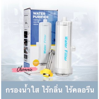 Water Filter เครื่องกรองน้ำฝักบัว กรองคลอรีน 99.99 %