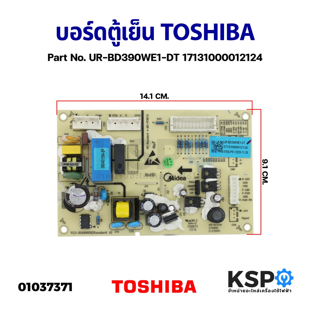 บอร์ดตู้เย็น แผงวงจรตู้เย็น TOSHIBA โตชิบา Part No. UR-BD390WE1-DT 17131000012124 อะไหล่ตู้เย็น