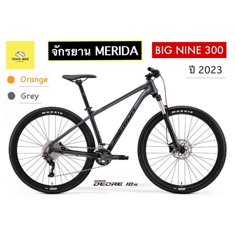 🔥จักรยาน MERIDA BIG NINE 300 รุ่นปี 2022/2023