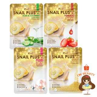 มาส์กสเนล มูดส์ (1ซอง) Snail Plus Premium Facial Mask