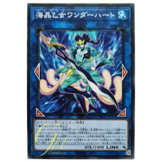 [DP26-JP043] Marincess Wonder Heart (Common)