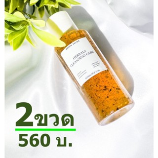 Green kalos herbals cleansing care เซ็ต 2 ขวด เจลล้างหน้า ใบชา สมุนไพร สูตรช่วยลดสิว ผิวไม่แห้งตึง