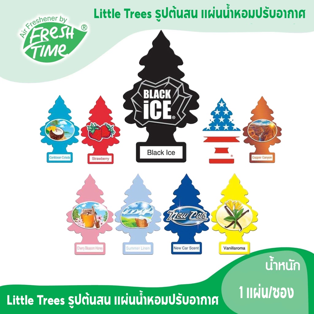 LittleTrees แผ่นหอมปรับอากาศ