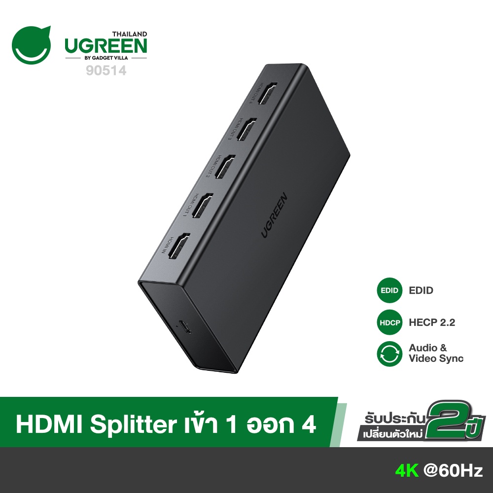 UGREEN รุ่น 90514 HDMI Splitter 1 In 4 Out HDMI 2.0 Version 4K/60Hz 3D HDCP2.2 1080P