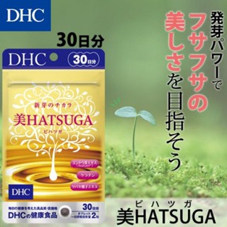 Hatsuga (30Days) ช่วยเร่งให้ผมขึ้นใหม่และช่วยให้ผมขึ้นใหม่มีความแข็งแรง