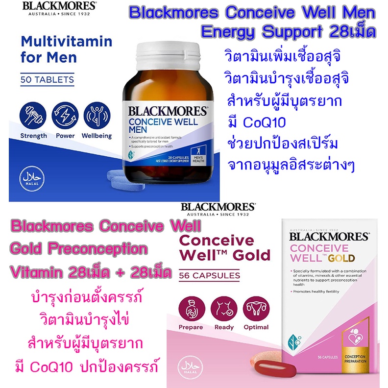 Blackmores Conceive Well Gold Preconception Vitamin 56 เม็ด/Blackmores Conceive Well Men Energy Supp