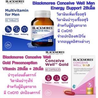 Blackmores Conceive Well Gold Preconception Vitamin 56 เม็ด/Blackmores Conceive Well Men Energy Support Vitamin 28 เม็ด