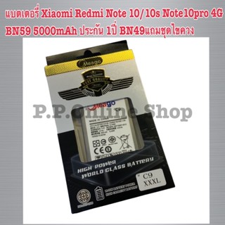 พร้อมส่ง📦📌แบตเตอรี่ Xiaomi Redmi Note 10 4G Note 10s BN59 5000mAh ประกัน 6 เดือน แถมชุดไขควง