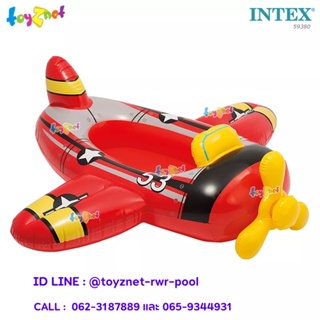Intex เรือยางเด็ก พูลครูเซอร์ เครื่องบิน สีแดง รุ่น 59380