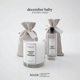 เทียนหอม December baby เทียนหอม Soy Wax 250g. กระปุกใหญ่ หอม ผ่อนคลาย สร้างบรรยากาศอบอุ่น