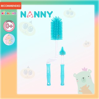 Nanny แปรงล้างขวดนม ซิลิโคน Silicone Bottle Cleaner Brush Set