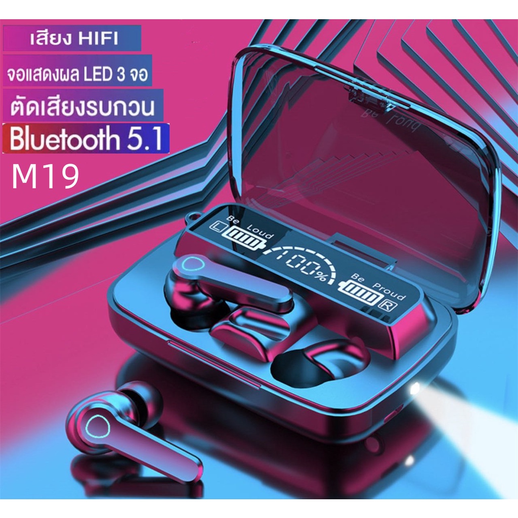 TWS M19 Wireless bluetooth V5.1 หูฟังบลูทูธ พร้อมที่ชาร์จ สเตอริโอ หูฟังเล่นเกมส์ แบบสัมผัสหู โทรคุยสายได้