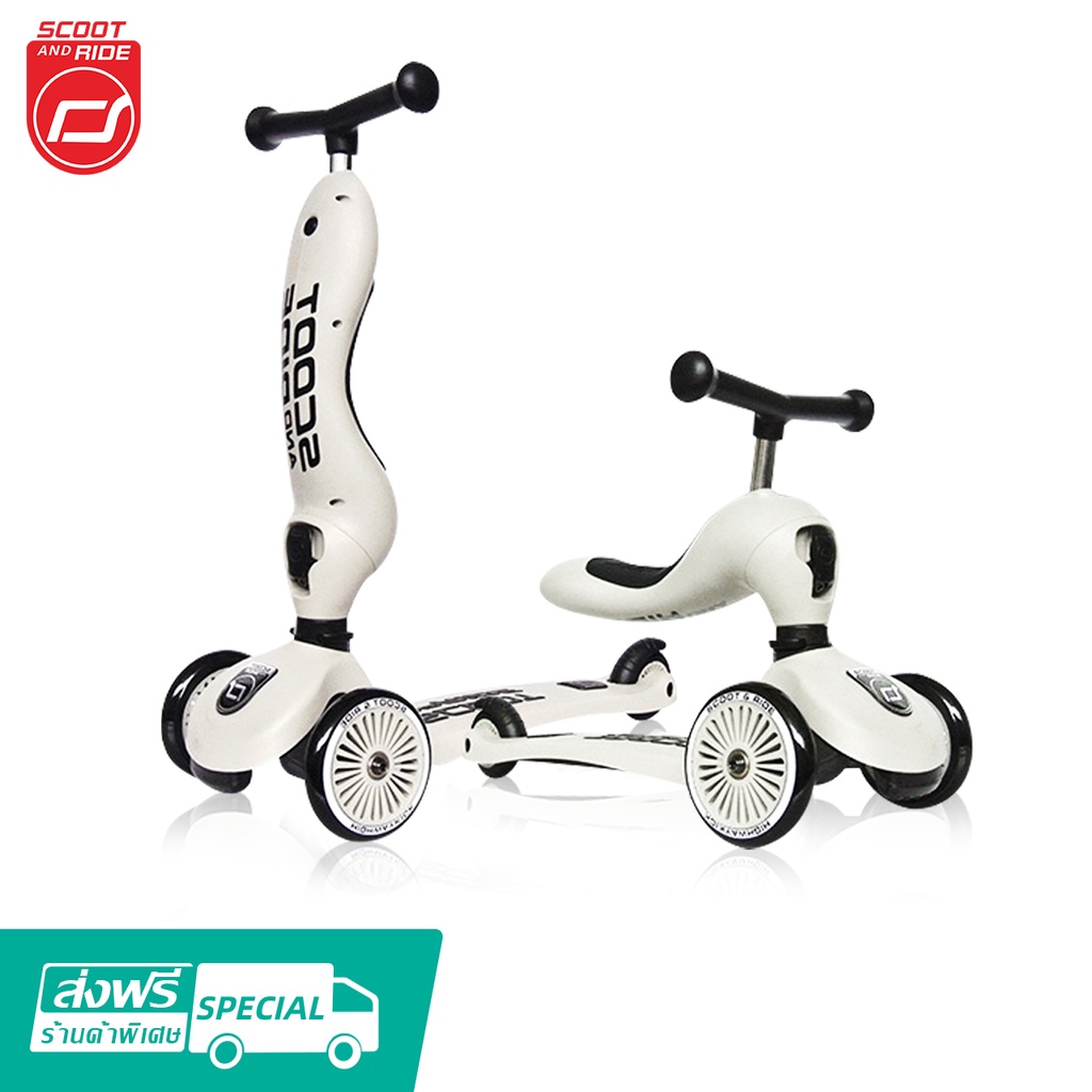 【ส่งฟรี】Scoot & Ride Highway Kick 1-6ขวบ สกู๊ตเตอร์ และ รถขาไถ 2In1 (Balance Bike) ใช่ฝึกทักษะทรงตัว