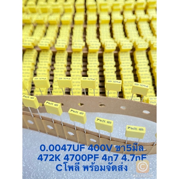 (แพ็ค10ตัว) C 0.0047UF 400V 472K 4700PF 4n7 Cโพลี ขา5มิลสีเหลือง คาปาซิเตอร์ 4.7nF Capacitor 4.7nF C