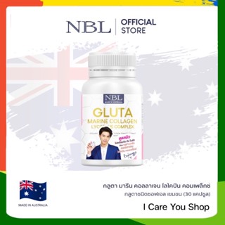 NBL Gluta Marine Collagen Lycopene Complex 1650 mg. กลูต้า มารีน คอลลาเจน (30 Capsules)