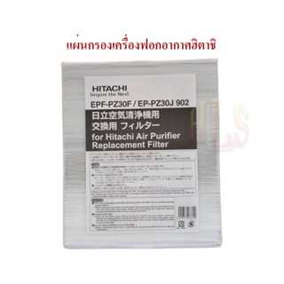 HLSแผ่นกรองเครื่องฟอกอากาศHITACHI รุ่นEPF-PZ30F/ EP-PZ30J 902