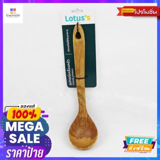 โลตัส กระบวยไม้LOTUSS WOODEN DIPPER