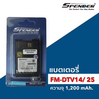 แบตเตอรี่ วิทยุสื่อสาร SPENDER รุ่น FM-DTV14FM/ FM-DTV25