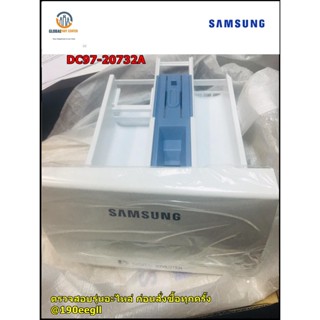 ขายอะไหล่ของแท้/กล่องใส่ผงซักฟอกเครื่องซักผ้าซัมซุง/SAMSUNG/DC97-20732A/ASSY CASE DETERGENT