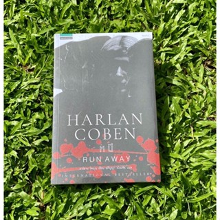 Inlinesbooks : หนี (Run Away) / ฮาร์ลาน โคเบน  (Harlan Coben)