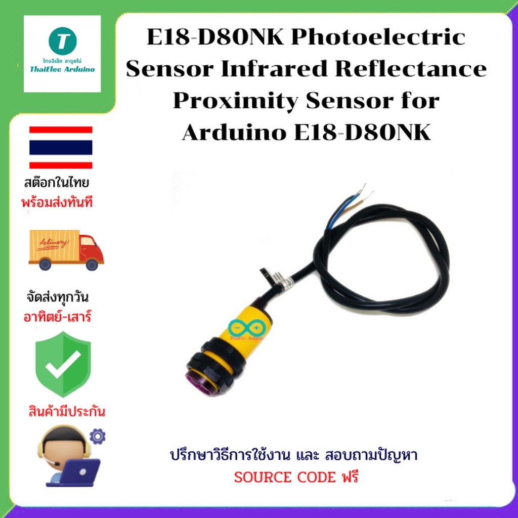 E18-D80NK Photoelectric Sensor Infrared Reflectance Proximity Sensor for Arduino E18-D80NK